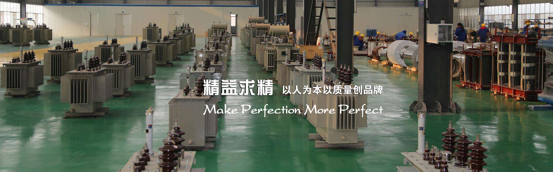 哈爾濱變壓器廠家